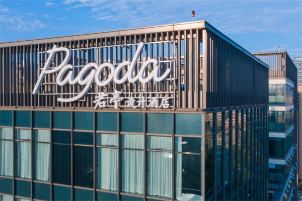 Pagoda君亭酒店 Pagoda君亭酒店