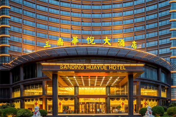 许昌三鼎华悦大酒店 许昌三鼎华悦大酒店