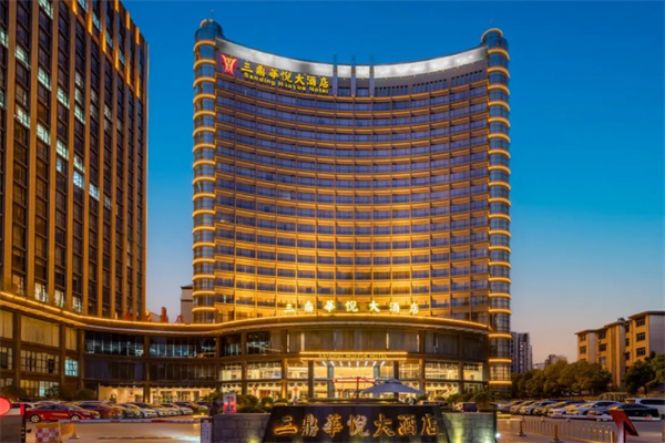 许昌三鼎华悦大酒店 许昌三鼎华悦大酒店
