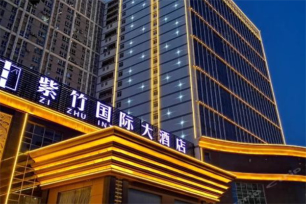 中建紫竹酒店 中建紫竹酒店