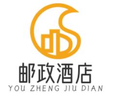 邮政酒店