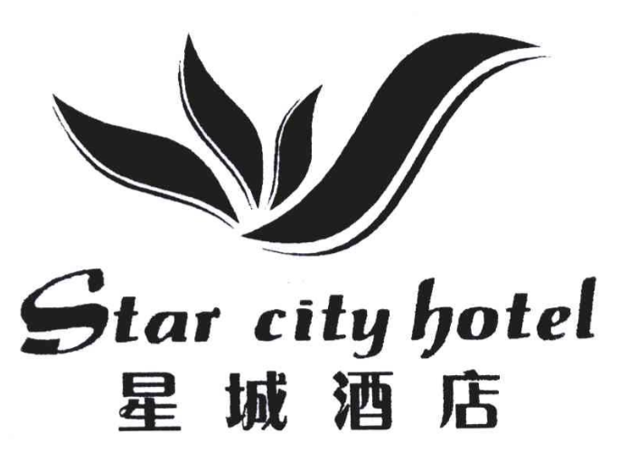 星城酒店