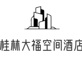 桂林大福空间酒店
