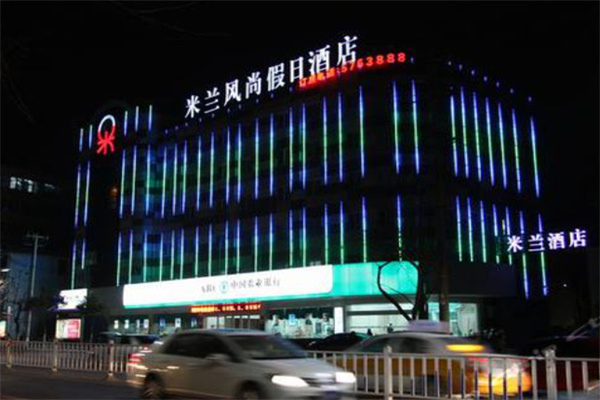 米兰风尚酒店 米兰风尚酒店