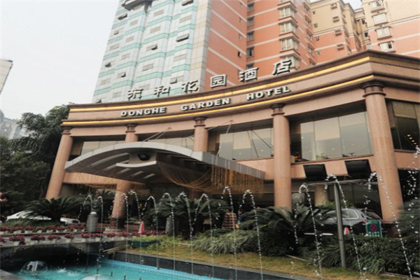 东和花园酒店 东和花园酒店