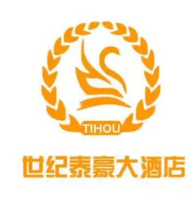 世纪泰豪大酒店