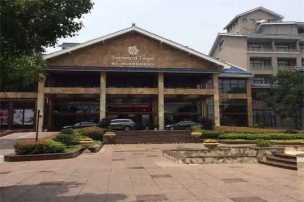 东谷湖度假酒店 东谷湖度假酒店