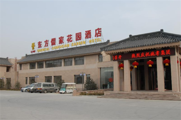 东方儒家花园酒店 东方儒家花园酒店