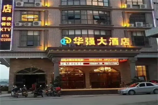 华强酒店 华强酒店