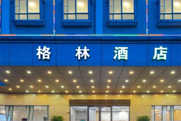 格林酒店 格林酒店