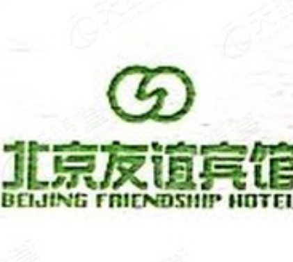 国宾友谊酒店