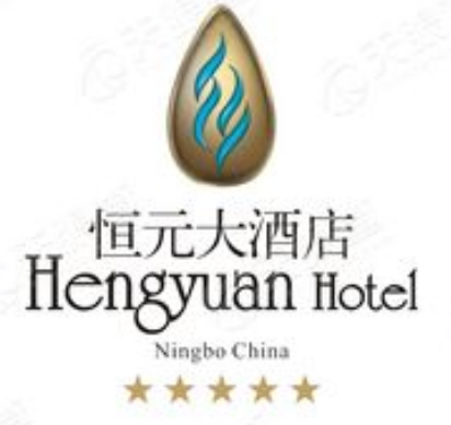 恒元大酒店