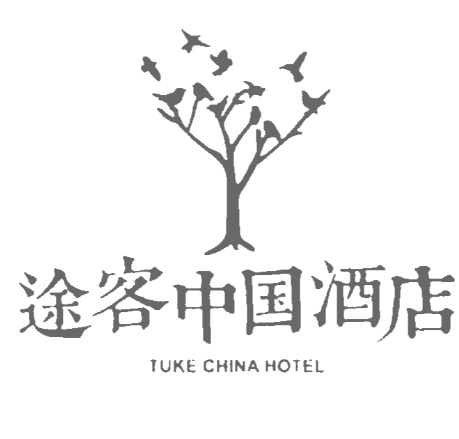 涂客中国酒店
