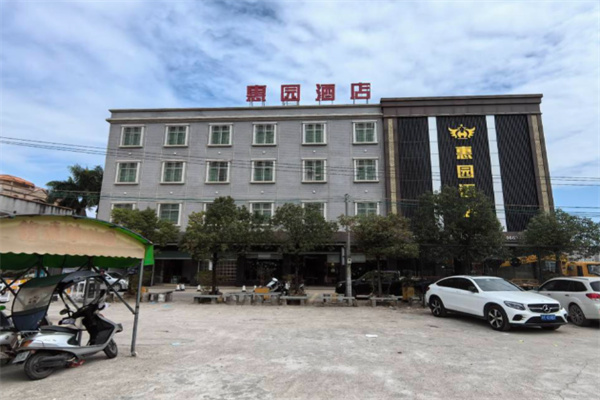 惠园酒店 惠园酒店