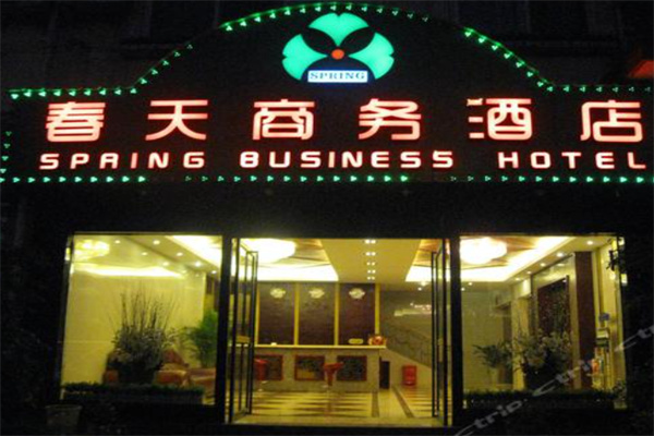 春天商务酒店 春天商务酒店