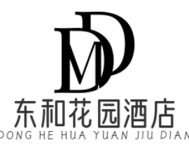 东和花园酒店