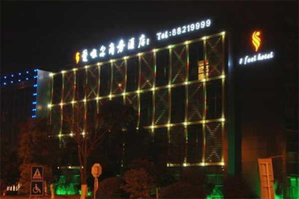爱啡尔酒店 爱啡尔酒店