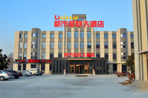 都市星联大酒店 都市星联大酒店