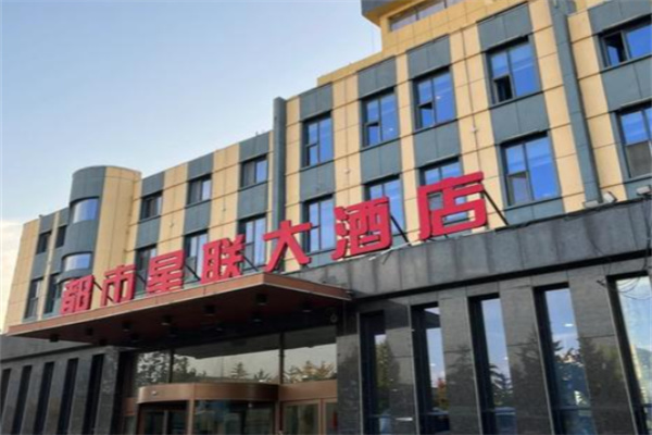 都市星联大酒店 都市星联大酒店