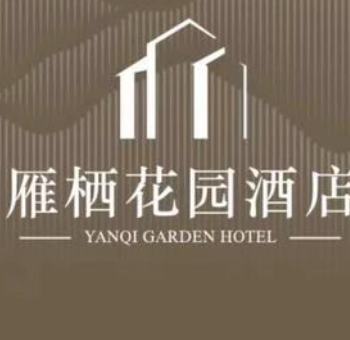 雁栖酒店