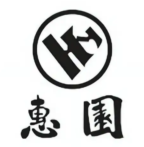 惠园酒店