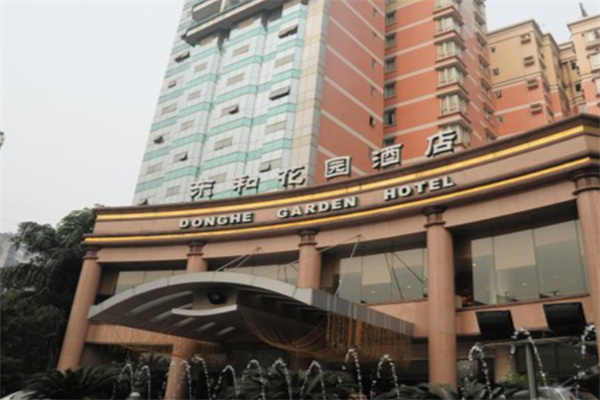 东和花园酒店 东和花园酒店