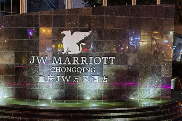 jw万豪酒店 jw万豪酒店