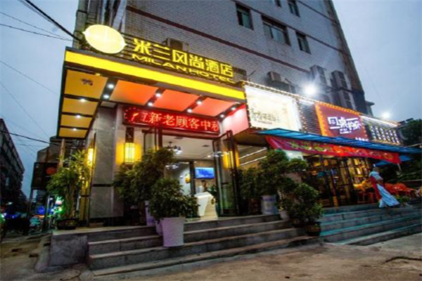 米兰风尚酒店 米兰风尚酒店