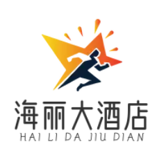 海丽大酒店
