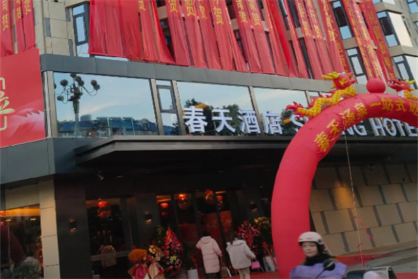 春天商务酒店 春天商务酒店