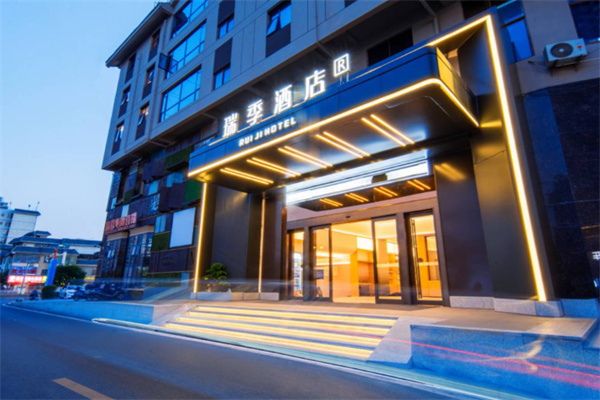 瑞季酒店 瑞季酒店