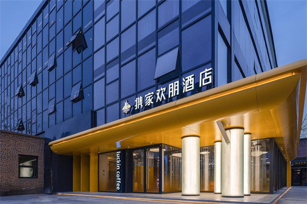 携家连锁酒店 携家连锁酒店