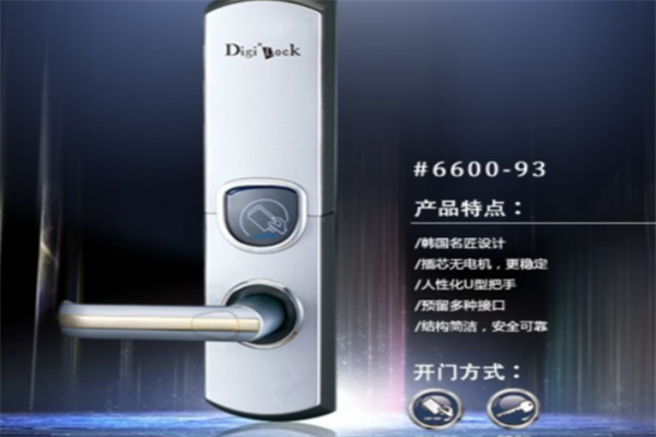 第吉尔指纹锁 第吉尔指纹锁