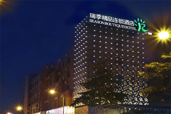 瑞季酒店 瑞季酒店