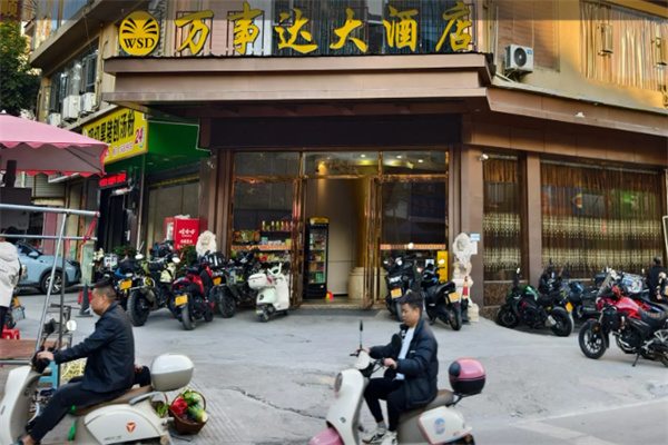 万事达酒店 万事达酒店