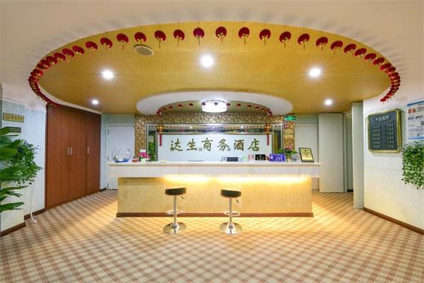 达生酒店 达生酒店