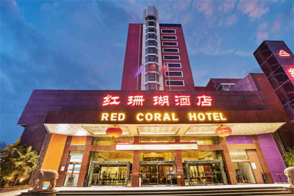 红珊瑚酒店 红珊瑚酒店