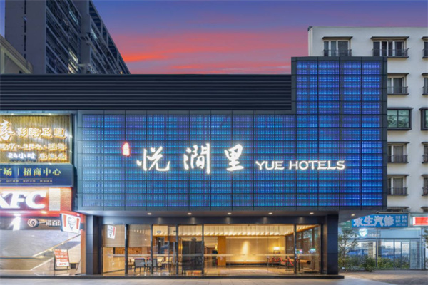 悦涧里酒店 悦涧里酒店