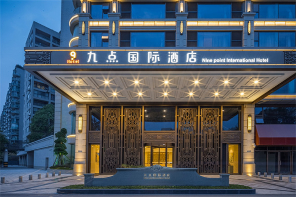 九点国际酒店 九点国际酒店