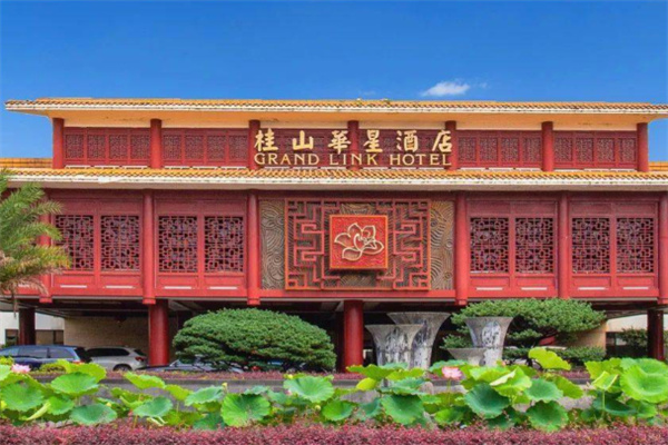 桂林桂山华星酒店 桂林桂山华星酒店