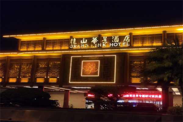 桂林桂山华星酒店 桂林桂山华星酒店