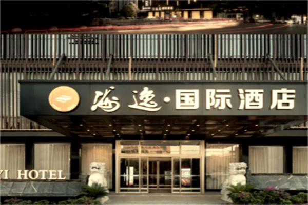 海逸国际酒店 海逸国际酒店