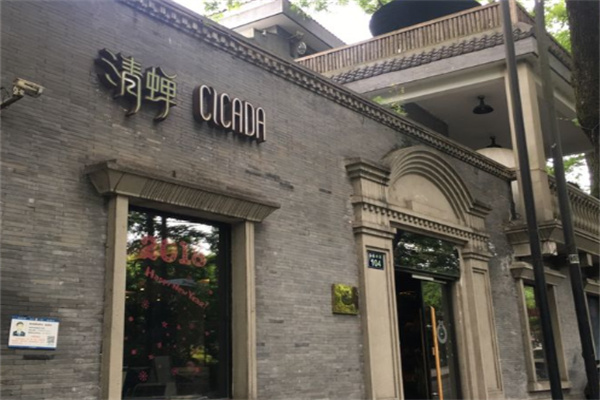 清蝉酒店 清蝉酒店