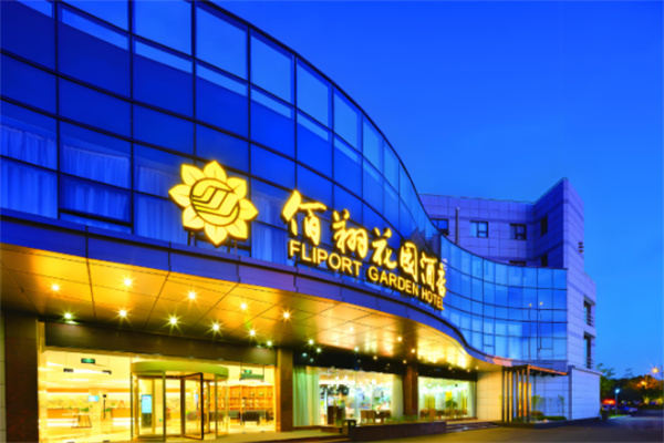 佰翔花园酒店 佰翔花园酒店