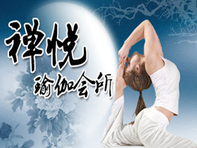 禅悦瑜伽