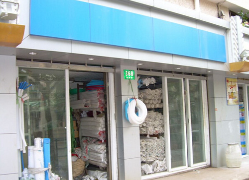 开个小店做什么生意好 开个小店做什么生意好