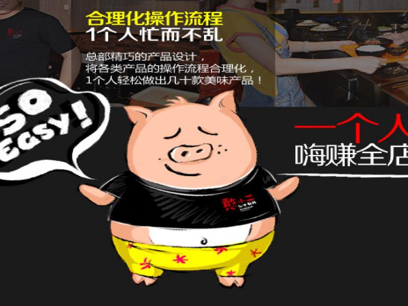 憨小二