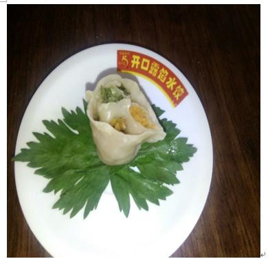 开口笑露馅水饺