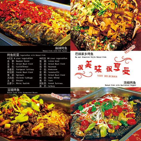 鱼之余味