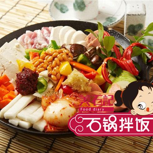 美石记